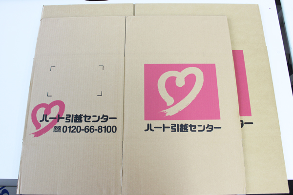 遠距離の引越し比較 アート引越し、ハート引越し、アリさんマークの引越社 見積書掲載住友林業で叶えたオシャレな平屋暮らし
