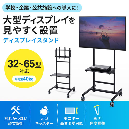 Amazon.co.jp:セット買い アイリスオーヤマ モニター 50型 4K 大型ディスプレイ HDMI USB RCA端子 S PDIFILD-B50UHDS+移動式スタンド UTS-S7517S セット : ホーム＆キッチン
