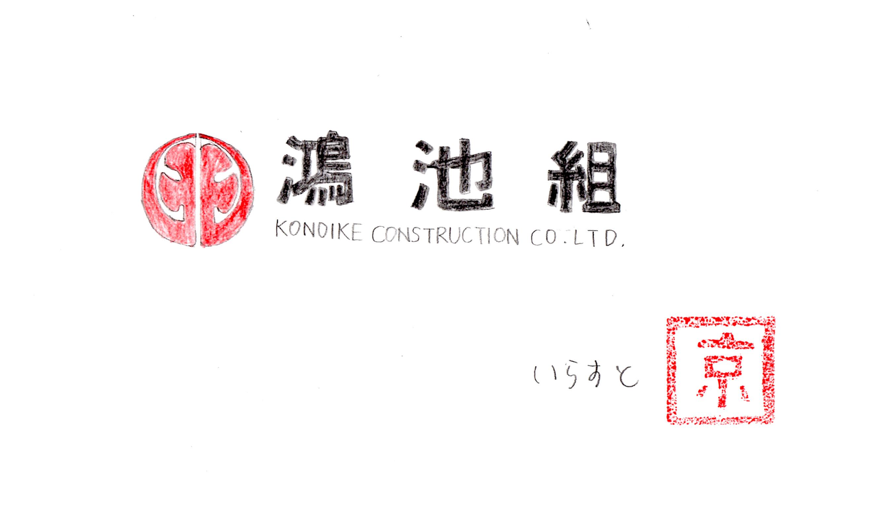 山中鹿之介 ３- FM大阪 85.1