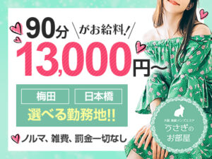 大阪日本橋メンズエステおすすめ30選【2024年最新】口コミ付き人気店ランキング｜メンズエステおすすめ人気店情報