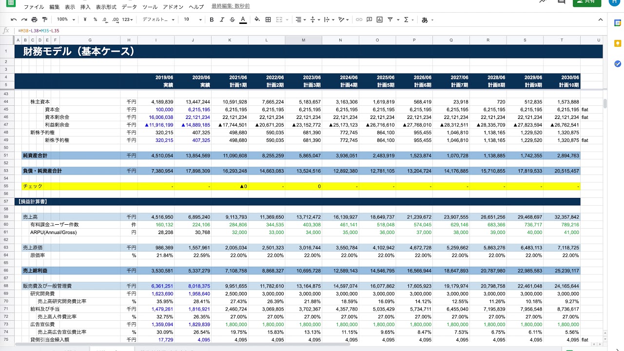 初心者必見！Excelで始める財務モデリングの基本的ステップ - KOTORA JOURNAL