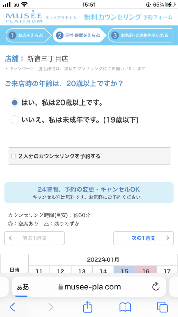 ACCESS - Live music 新宿 SUN FACE