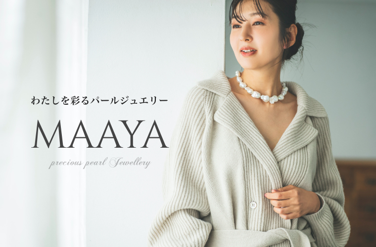 maaya+n［琴海西海町］のんびりとした時間にほっと一息。陽だまりのような隠れ家カフェ。 | ことぐらし