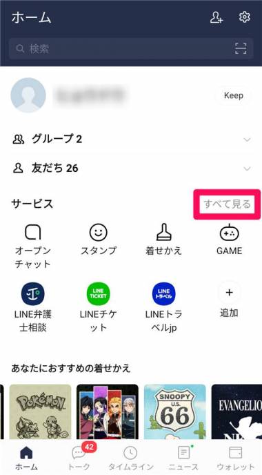 LINEで複数人の日程調整を簡単に行うBiz Clip ビズクリップ －読む・知る・活かす