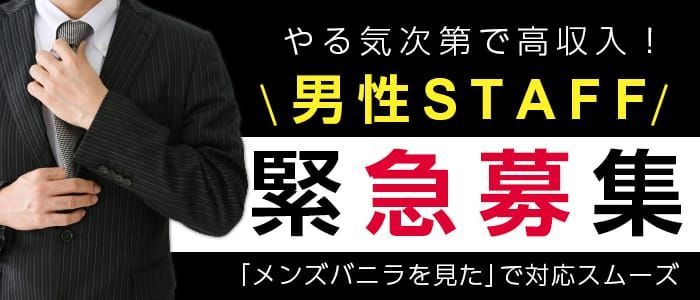 おすすめ】岡山市北区のデリヘル店をご紹介！｜デリヘルじゃぱん