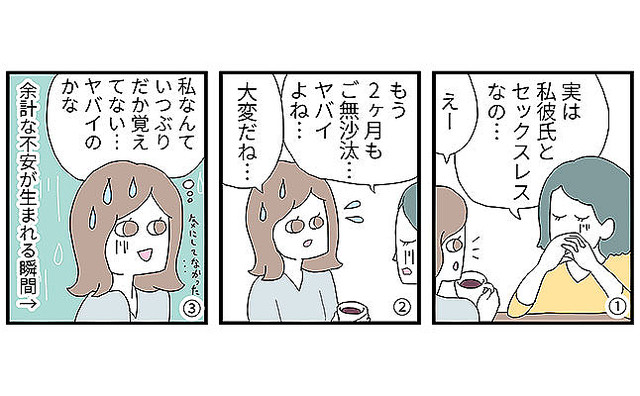 丸の内 ol レイナ セックス :