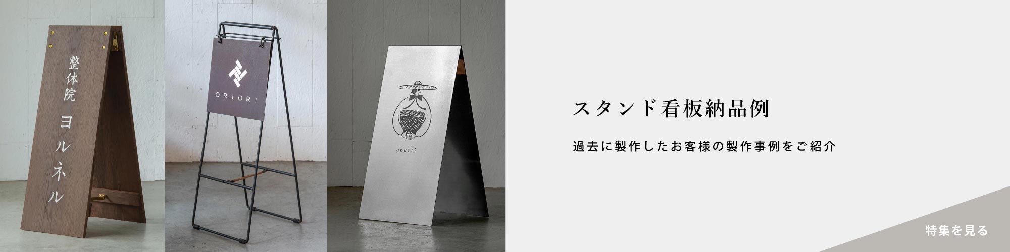 スタンド看板 激安通販！最短当日発送看板の激安通販サインシティ 看板設置も全国ご対応!