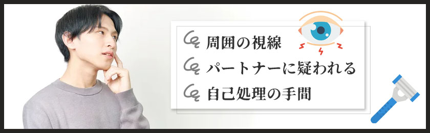 男がパイパンにするメリットとデメリット～陰毛の処理方法も解説 | ミツケル