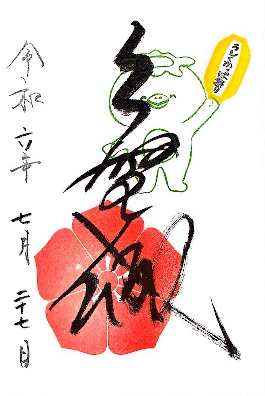 根笹紋 ねざさ ：家紋のいろは