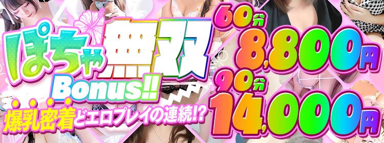 本番/NN/NSも？敦賀の風俗5店を全30店舗から厳選！【2024年】 | Trip-Partner[トリップパートナー]