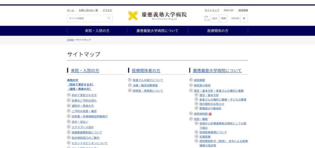 サイトマップ作成ツール - テンプレート・エクセル連携・自動生成機能Lucidchart