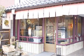 松屋清風庵 福島市 スイーツ- Retty レッティ