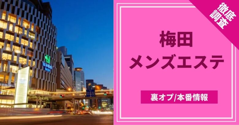 NN/NS情報】東京・吉原のソープランド”翡翠の夢”の潜入体験談！口コミと総額・おすすめ嬢を紹介！ | enjoy-night[エンジョイナイト]