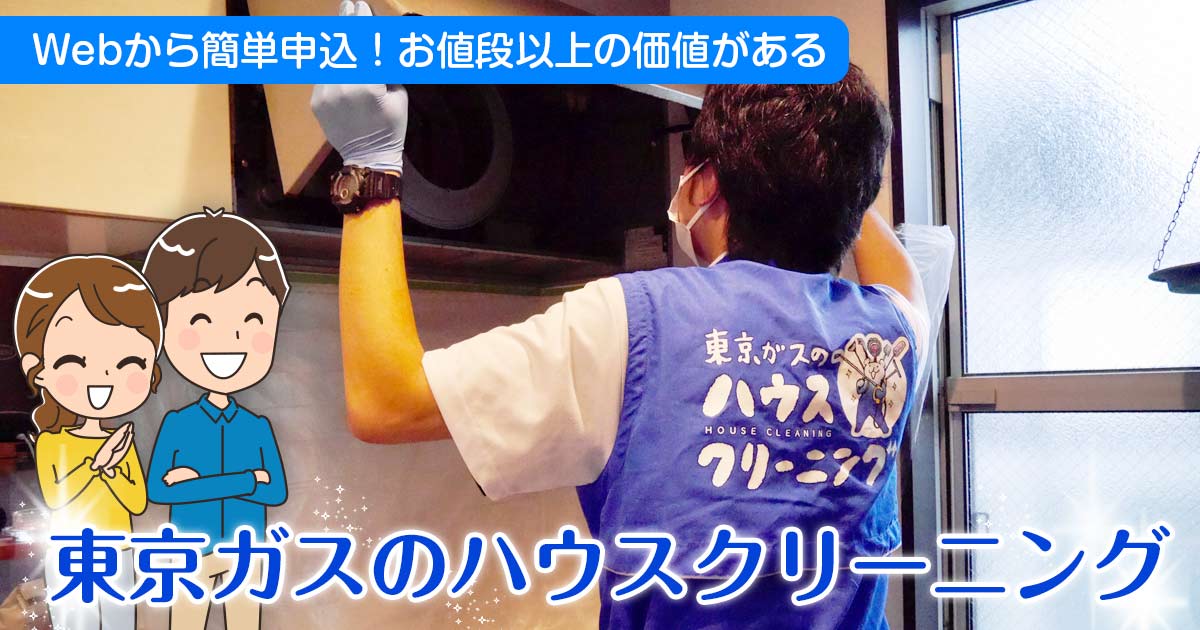 開催中＞ハウスクリーングのご利用で豪華お肉＆ギフトカードがもらえる清掃用品・掃除用品ならサニクリーン