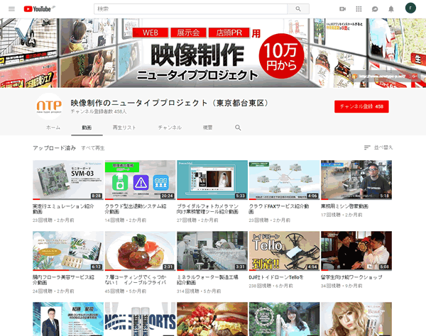 動画で園見学！ - えんみっけ