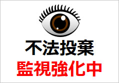 無料ポスターテンプレート – ゴミ捨て禁止のシンプルなポスターデザインASOBOAD