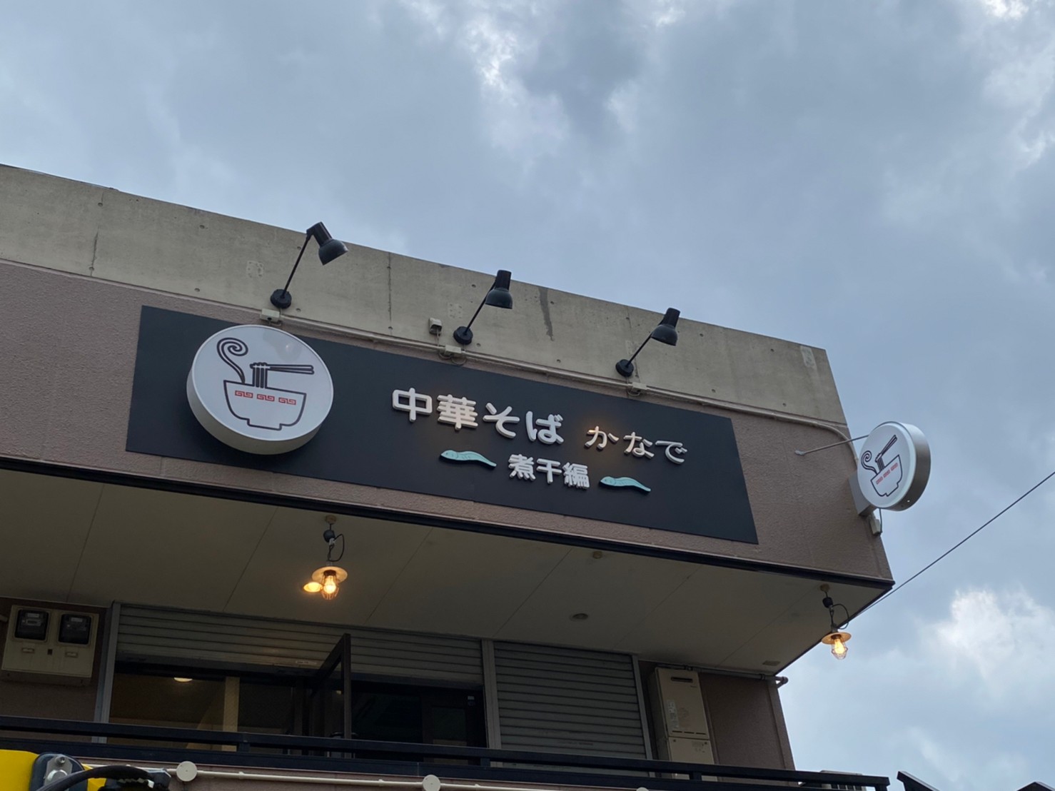 店前の看板メニュー - Photo de B and I, Chuo - Tripadvisor