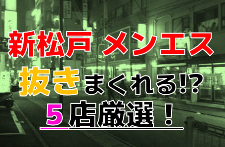 アジアンエステ アーカイブ - リフレ探索記