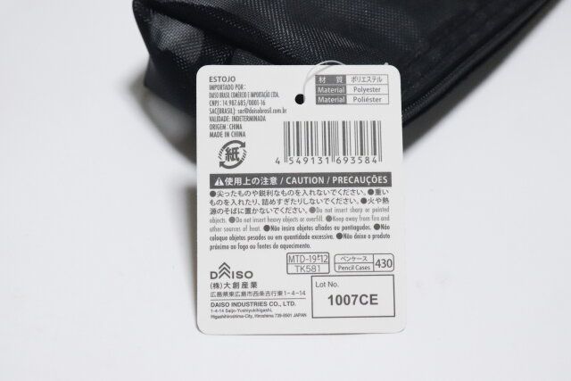 ダイソー商品と経過 : Hide-and-seek