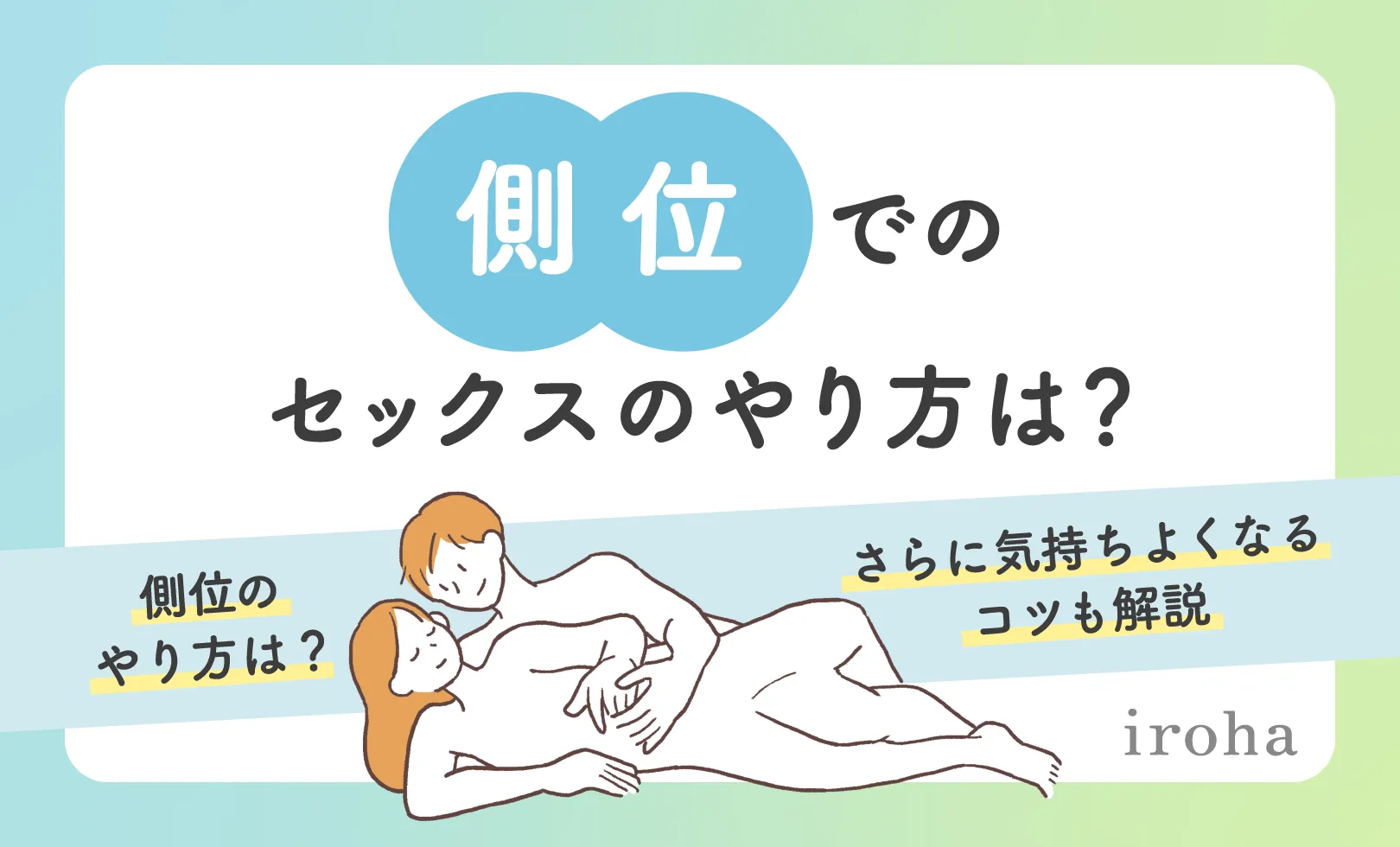 女の子がもっと気持ちよくなれるセックスの体位7選♡ 特徴やコツを解説！ | sweetweb.jp