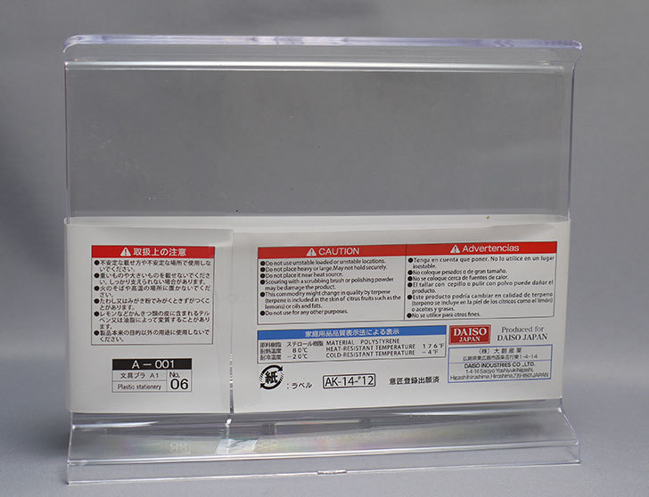 ダイソーでカタログ・メニュースタンド 中を買ってきた。100均: 02memo日記