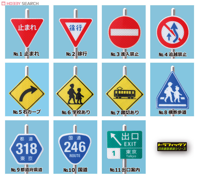 326-A・B 一方通行⬅️と対になる標識は 303 車両進入禁止⛔️だけではない!?道路標識マニア