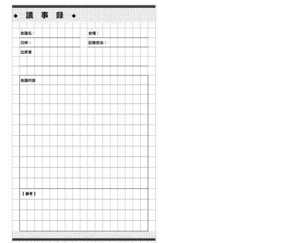無料で使える議事録フォーマットエクセル・Wordテンプレート付きBizroute