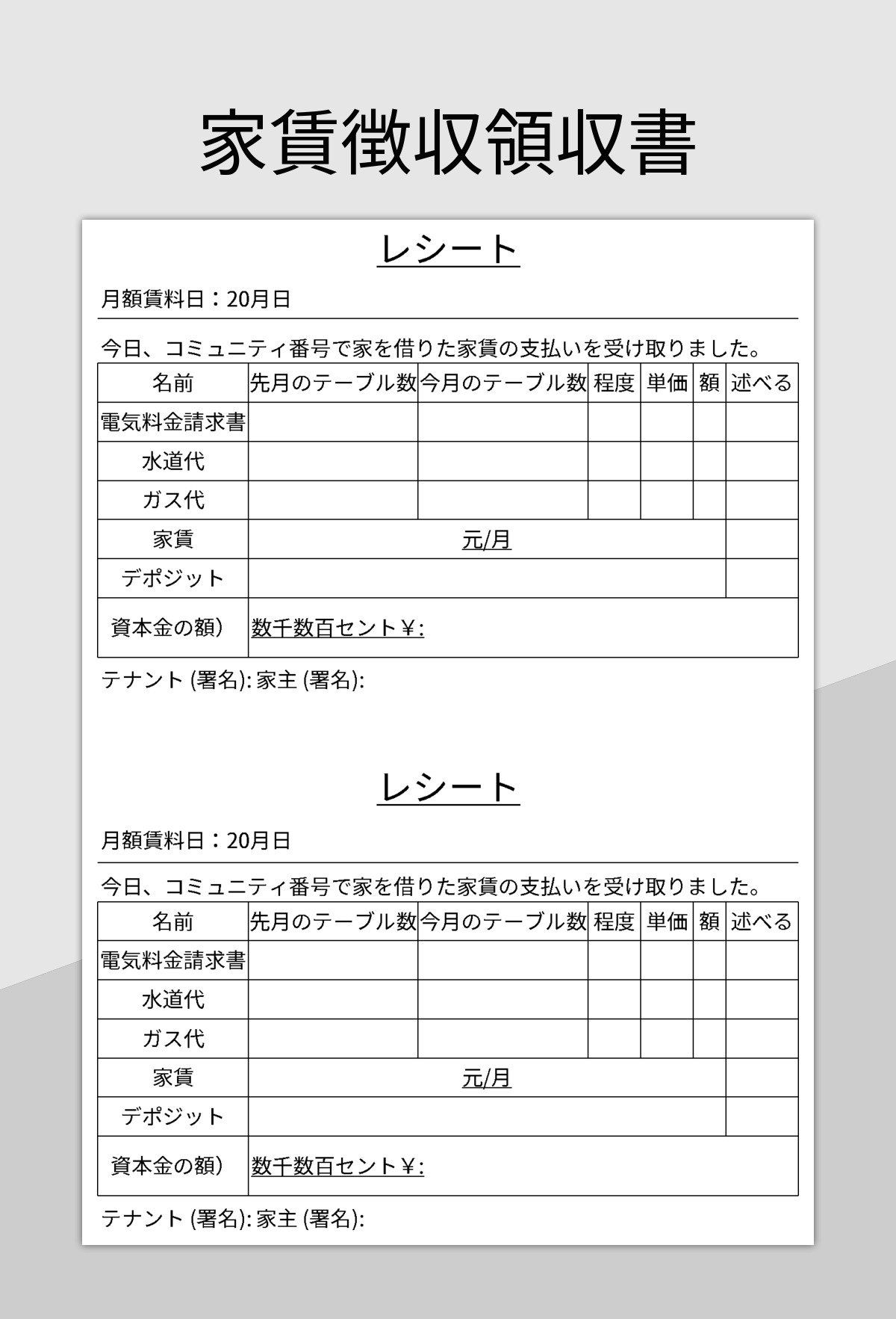賃料増額請求契約書の雛形・書式・書き方が無料 弁護士監修400種類 「マイ法務」