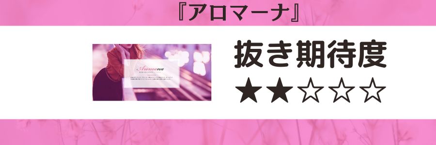 2024年抜き情報】愛知・名古屋のチャイエス7選！本当に抜きありなのか体当たり調査！ | otona-asobiba[オトナのアソビ場]