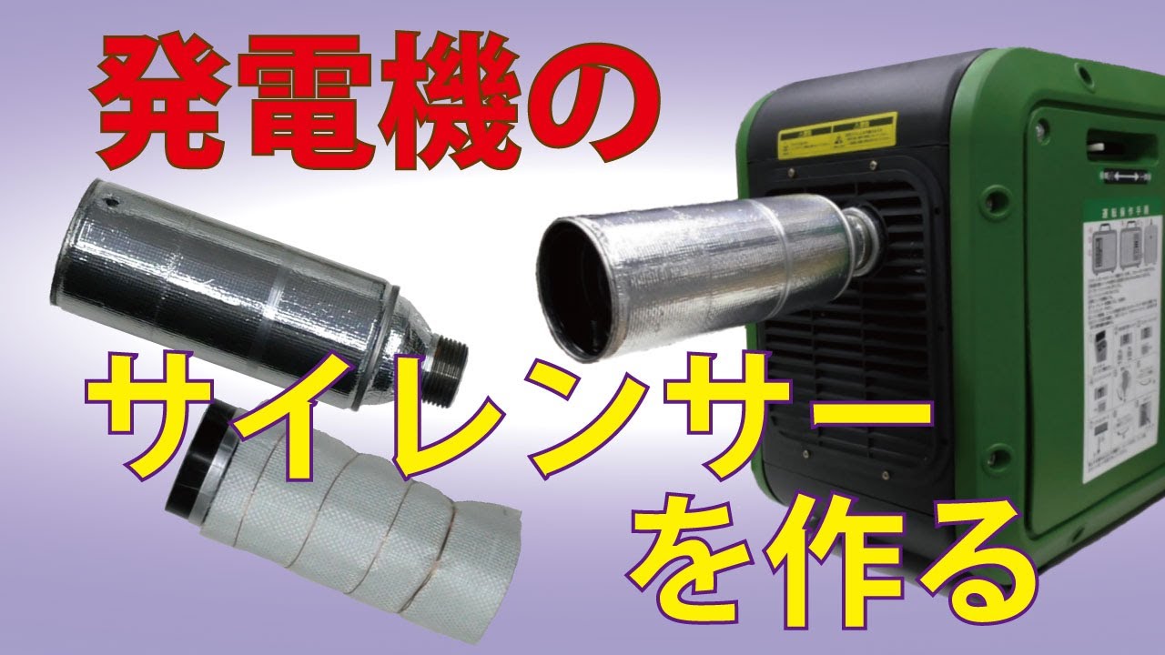 発電機消音器 のおすすめ人気ランキング - モノタロウ