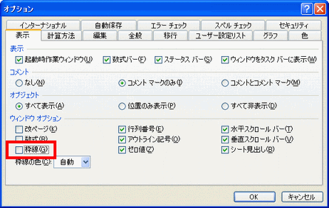 Excelワークシートから印刷範囲を表す点線を消す