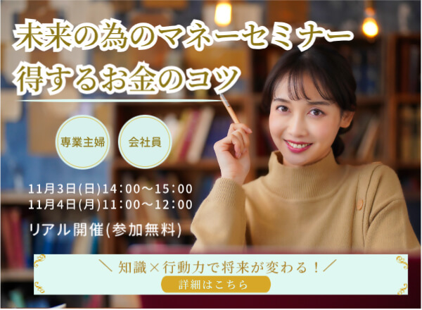 不動産投資セミナー 男性写真の無料バナーテンプレート 8192 - デザインAC