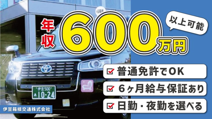 正社員 高収入の転職・求人情報 - 神奈川県