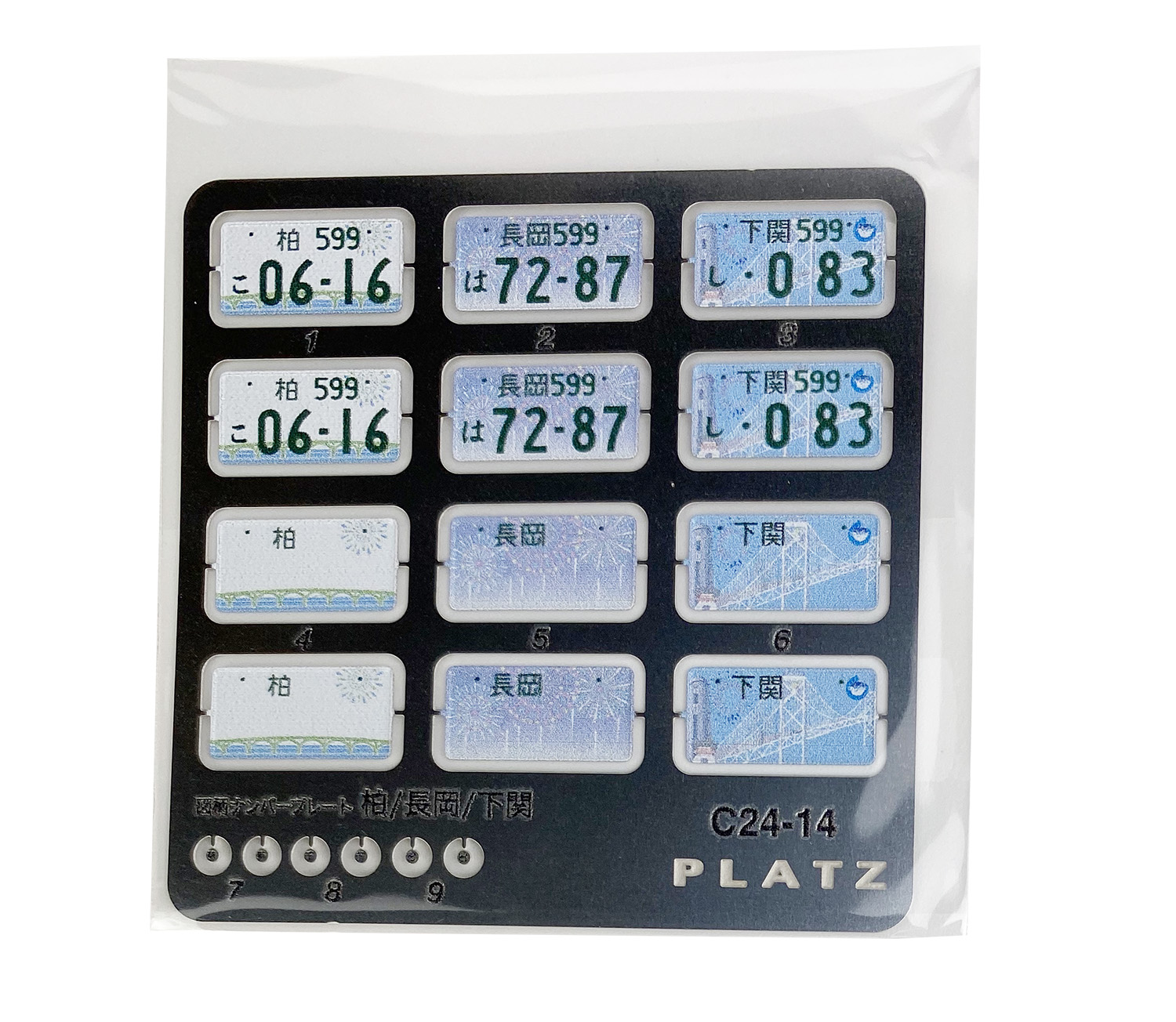 配信バックナンバ