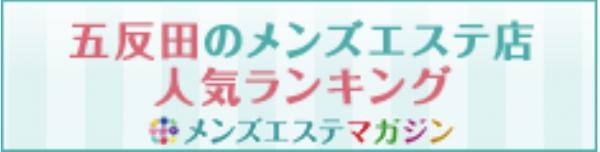 2024最新】川口メンズエステおすすめランキング！口コミを徹底調査