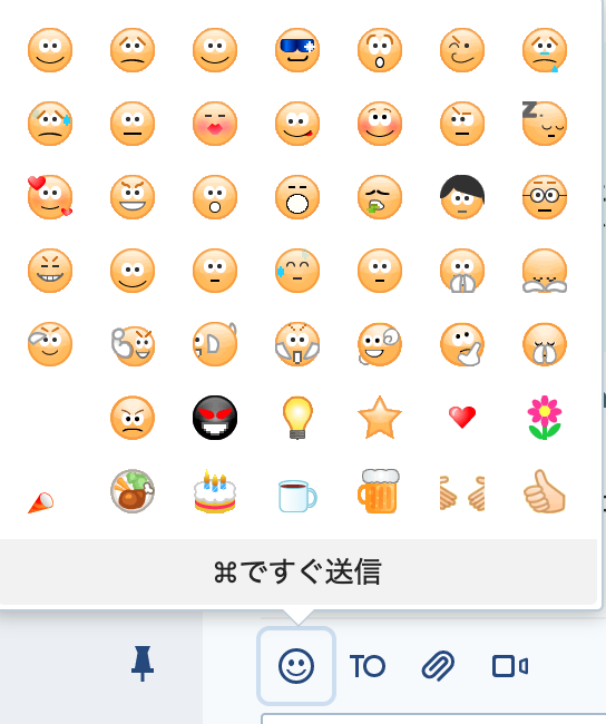 チャットでのリアクションの使い方失礼？時短？リアクションの活用事例も紹介