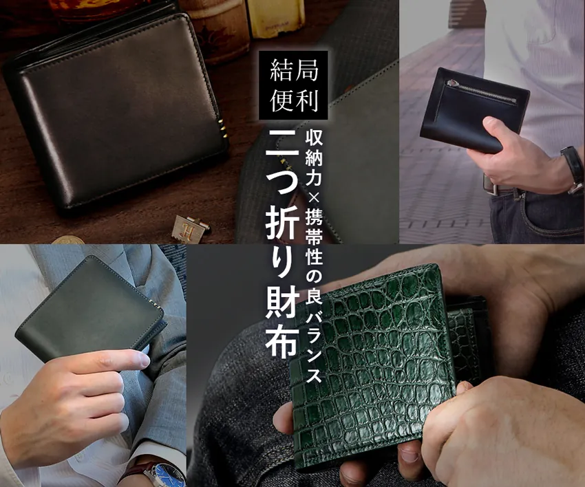 知っておくべき ポケットはNG！スマートな大人が持つ財布の選び方とは？＆GP - Part 2