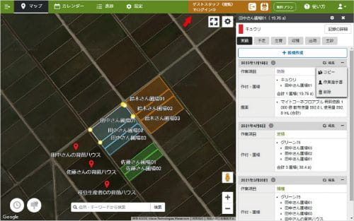 スマート農業支援の「アグリノート」と「いろは」、営農情報にドローン画像加わる連携サービス開始LoveTechMedia - ラブテックメディア