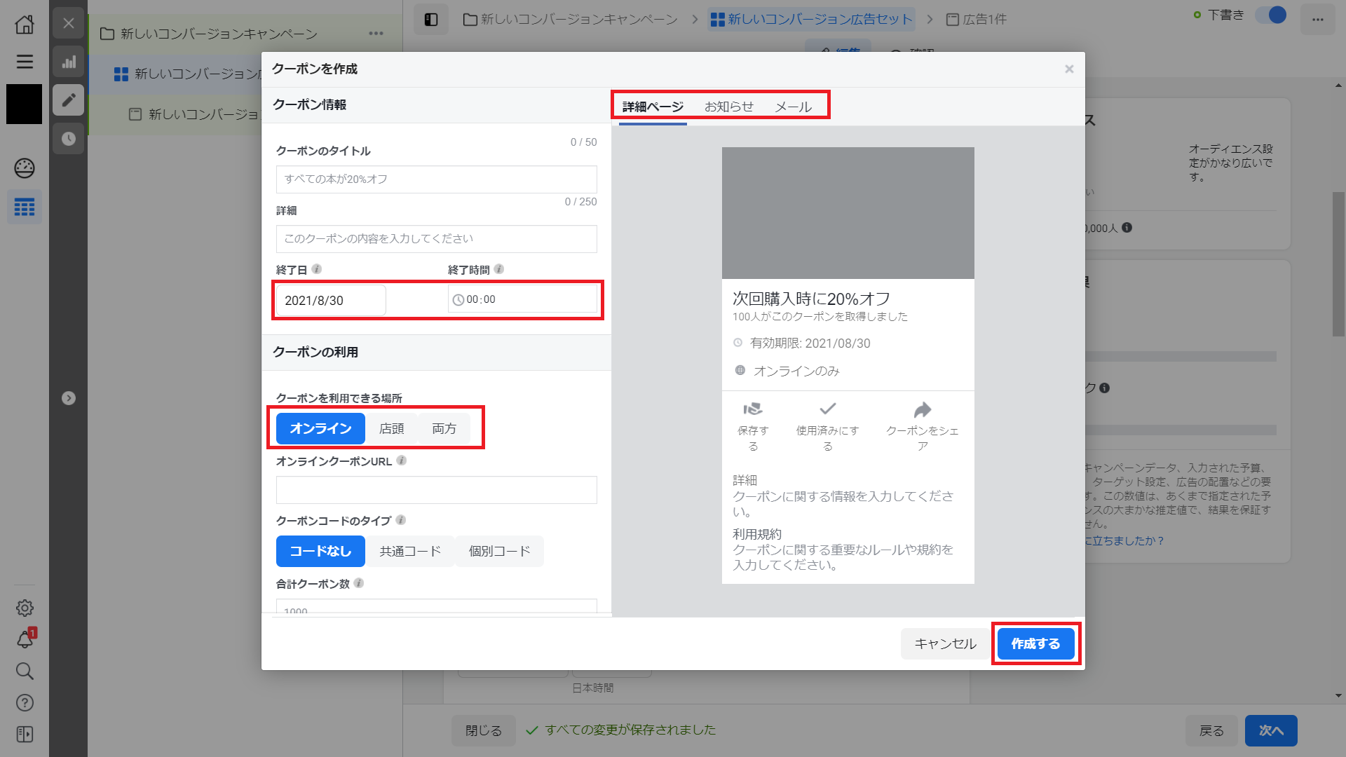 2025年最新版！楽天クーポンアドバンス広告の要点を徹底解説！株式会社Hide&Seekハイドアンドシーク