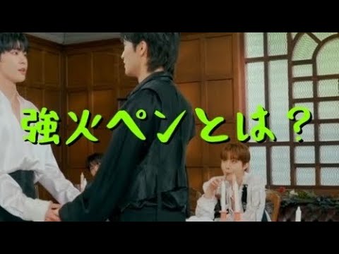 強火担」はなんて読む？意味解説と類語や同担拒否の意味もTRANS.Biz