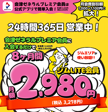 ららぽーと名古屋みなとアクルス