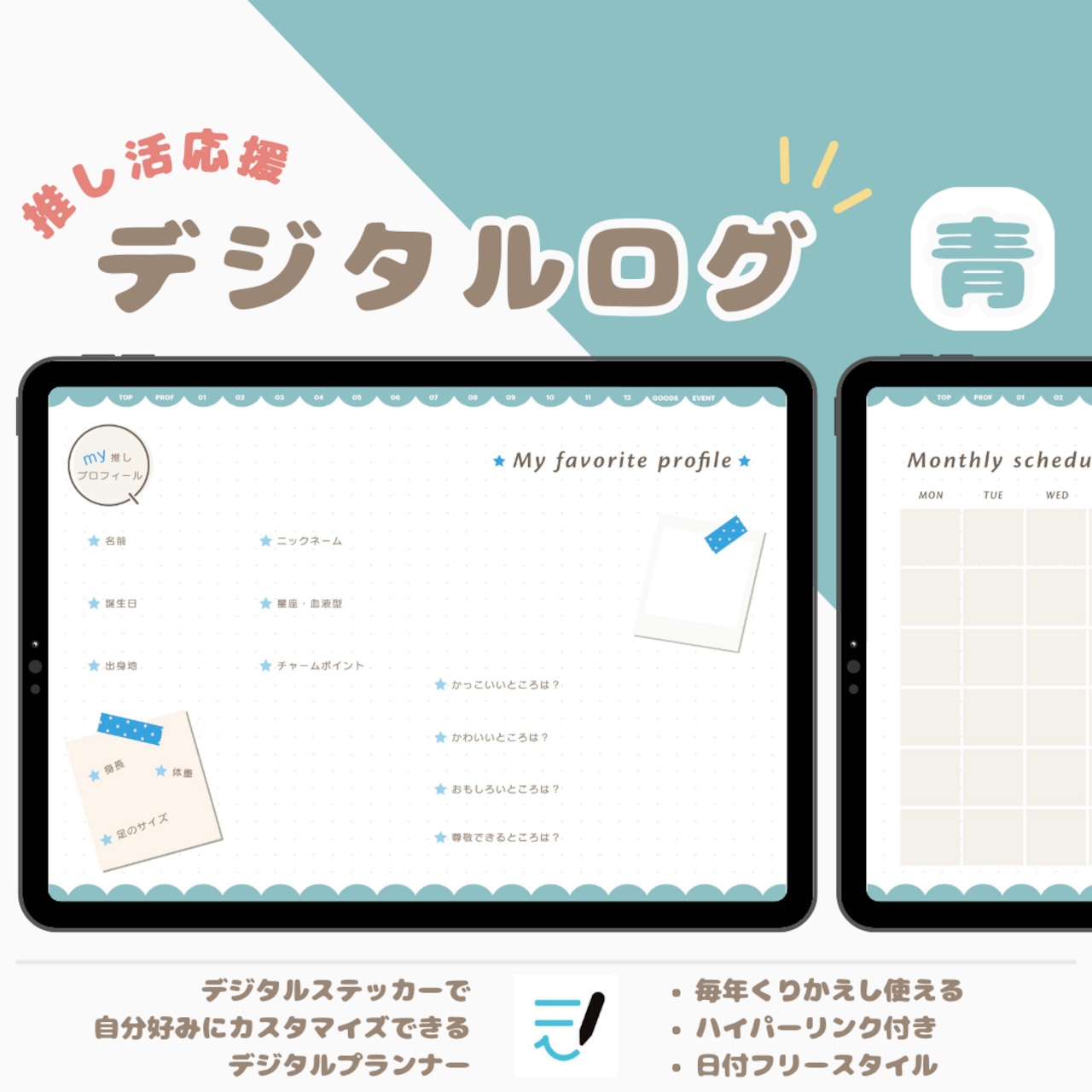 推し活にも コラージュノートの作り方 おしゃれに手作りするやり方を紹介ブックスコレクション BOOKS COLLECTION by IECOLLE