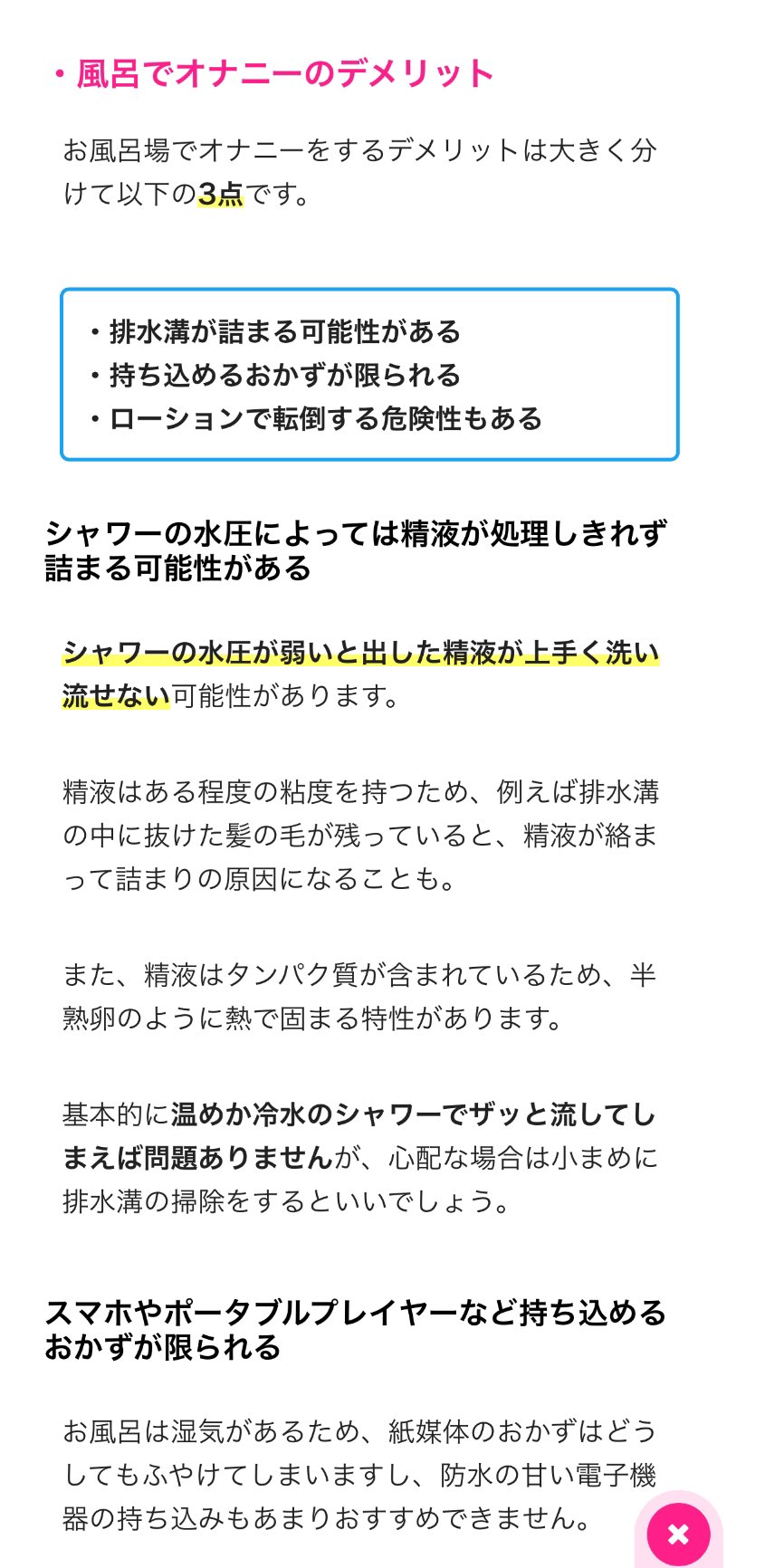 精液検査〜実践編〜 | 田中レディスクリニック渋谷