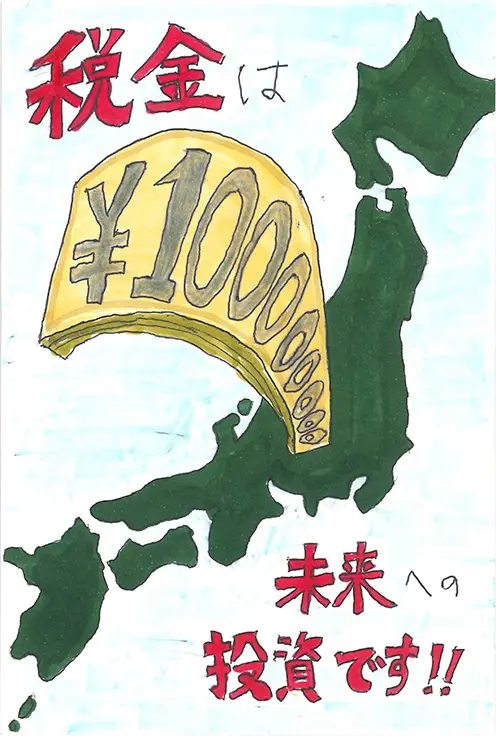 令和４年度 税に関する「絵はがきコンクール」優秀作品選考会・表彰式を開催しました - 公益社団法人 高鍋西都法人会