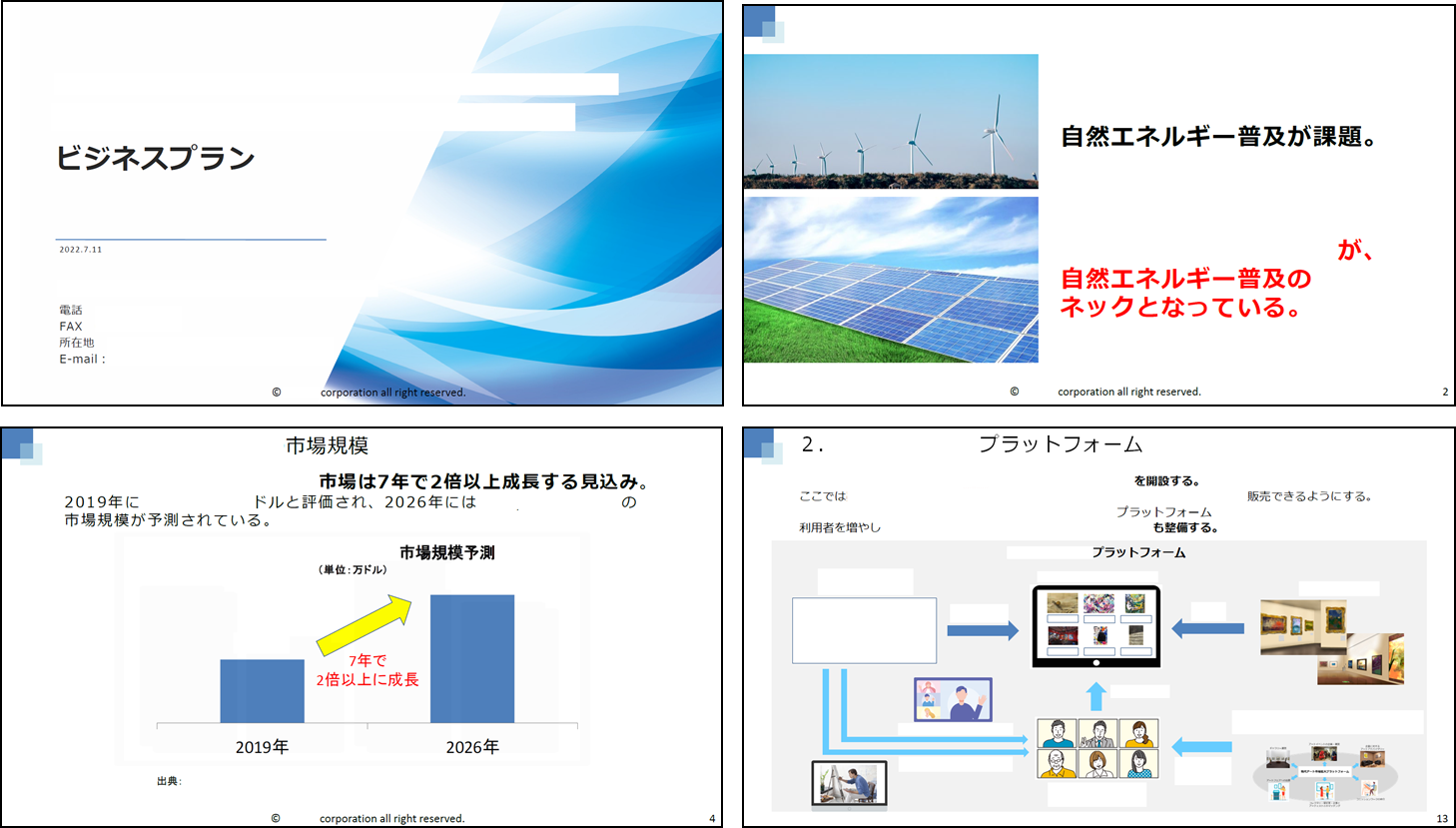パワーポイントプレゼンデザイン