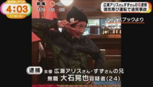 コメント広瀬アリス・すず姉妹、兄逮捕で謝罪「今はお仕事に集中して頑張ります」ORICON NEWS