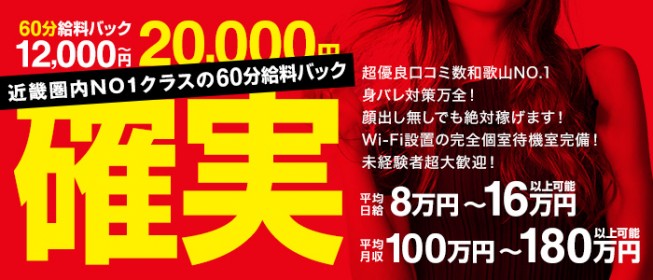 和歌山県の男性高収入求人・アルバイト探しは 【ジョブヘブン】