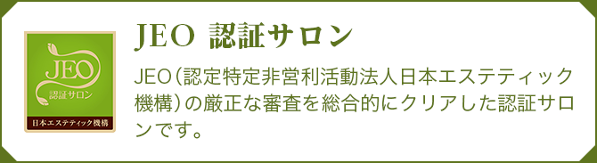 男のエステ ダンディハウス 千葉店のサロン情報 | EPARKリラク＆エステ