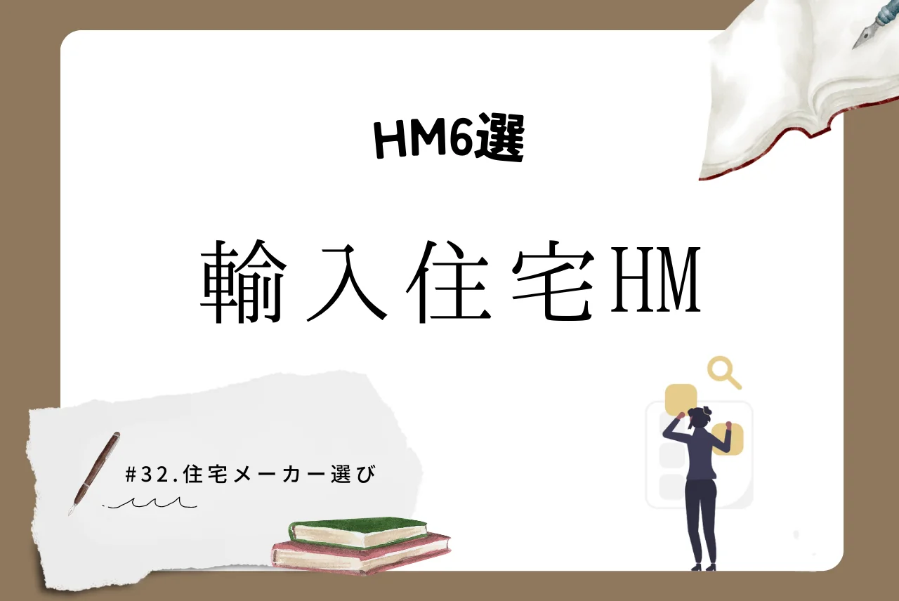 輸入住宅の外観にはどんなスタイルがある？おしゃれな外観 事例集茨城県の輸入住宅 四季彩建設