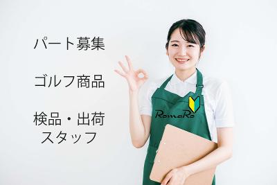 ドラッグセイムス（SEIMS）羽村小作台店 ドラッグストアの店舗スタッフ／接客・レジ・品出しなどの求人詳細